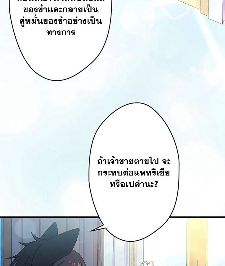 The Legendary Assassin Reincarnated as the Beloved Youngest Daughter of a Royal Family ตอนที่ 9 3