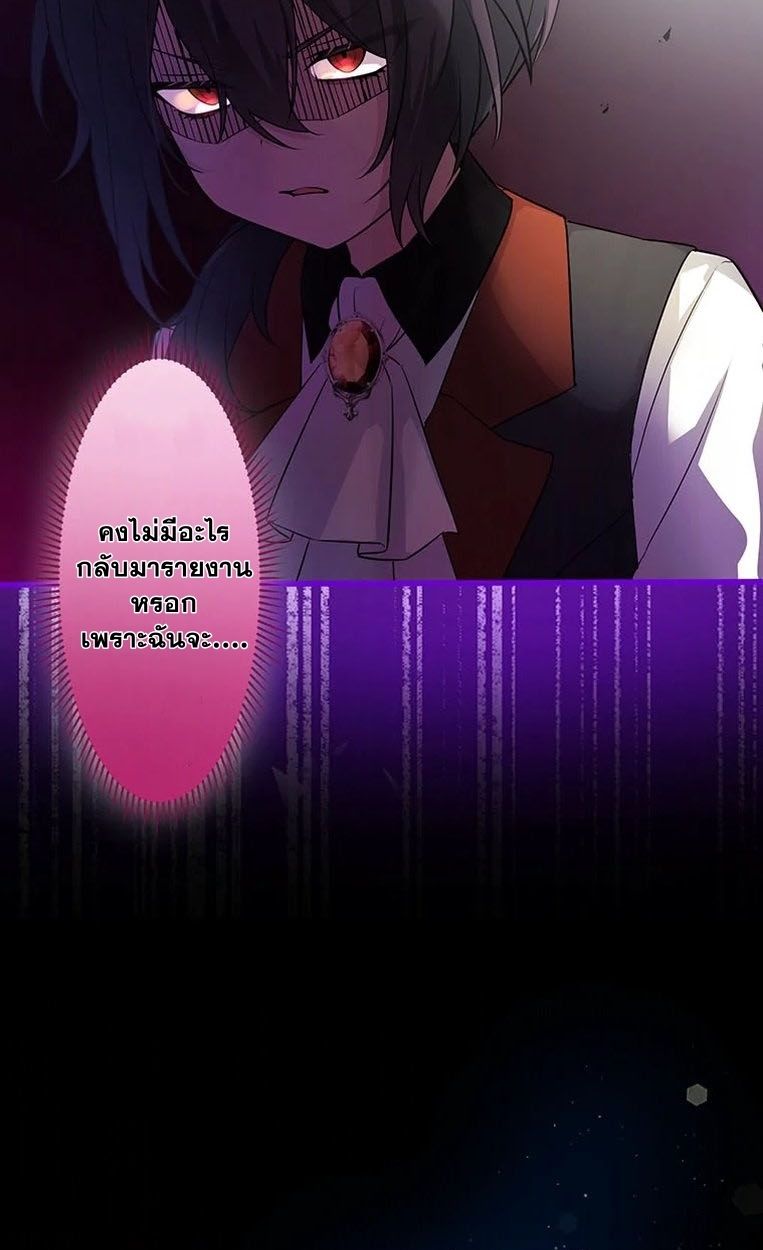 The Legendary Assassin Reincarnated as the Beloved Youngest Daughter of a Royal Family ตอนที่ 8 50