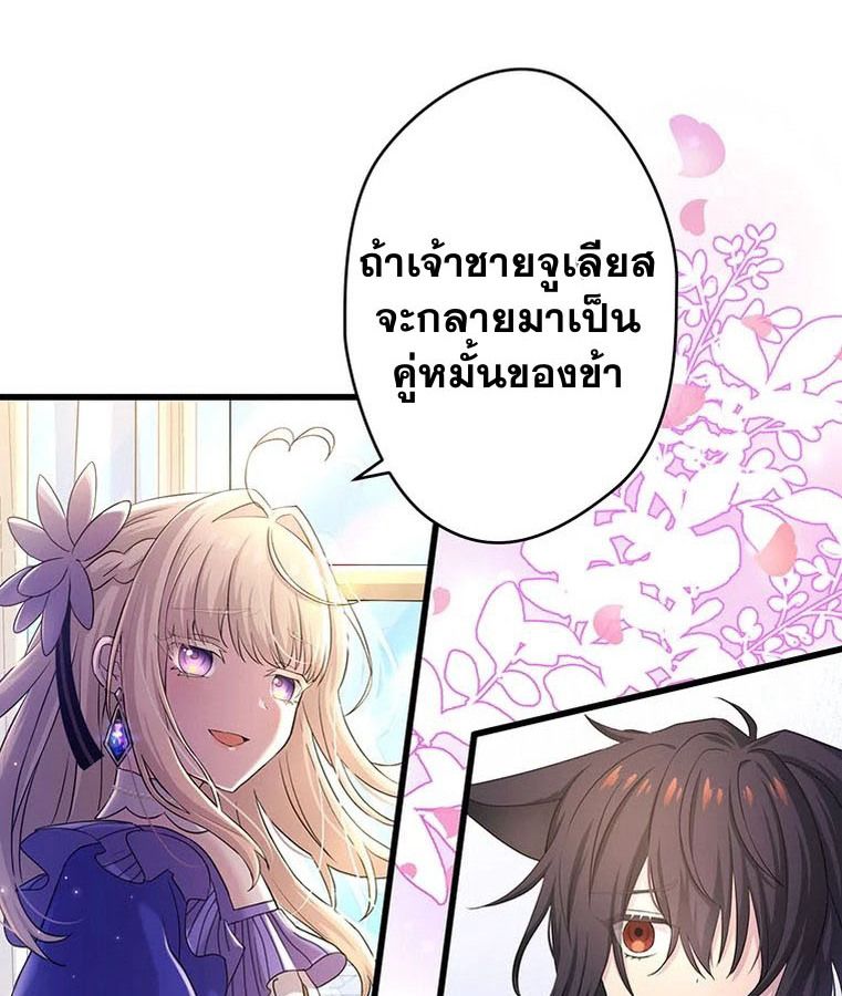 The Legendary Assassin Reincarnated as the Beloved Youngest Daughter of a Royal Family ตอนที่ 9 6