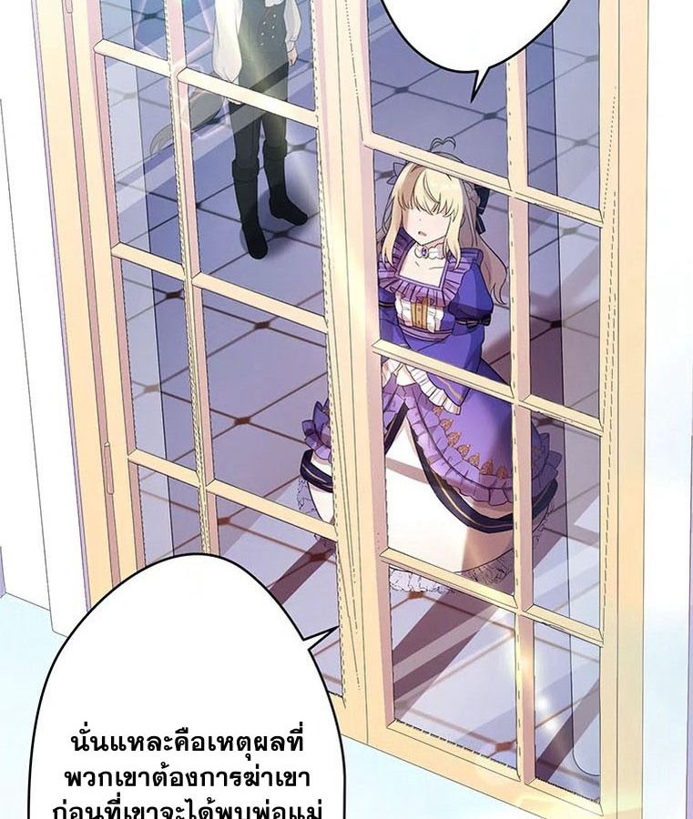 The Legendary Assassin Reincarnated as the Beloved Youngest Daughter of a Royal Family ตอนที่ 9 2