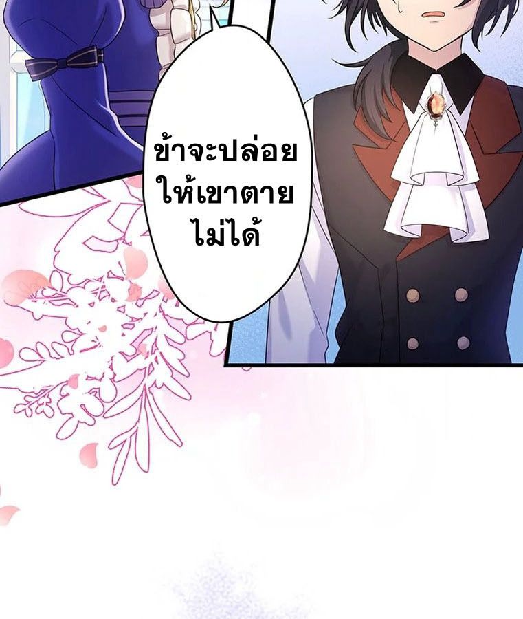 The Legendary Assassin Reincarnated as the Beloved Youngest Daughter of a Royal Family ตอนที่ 9 7