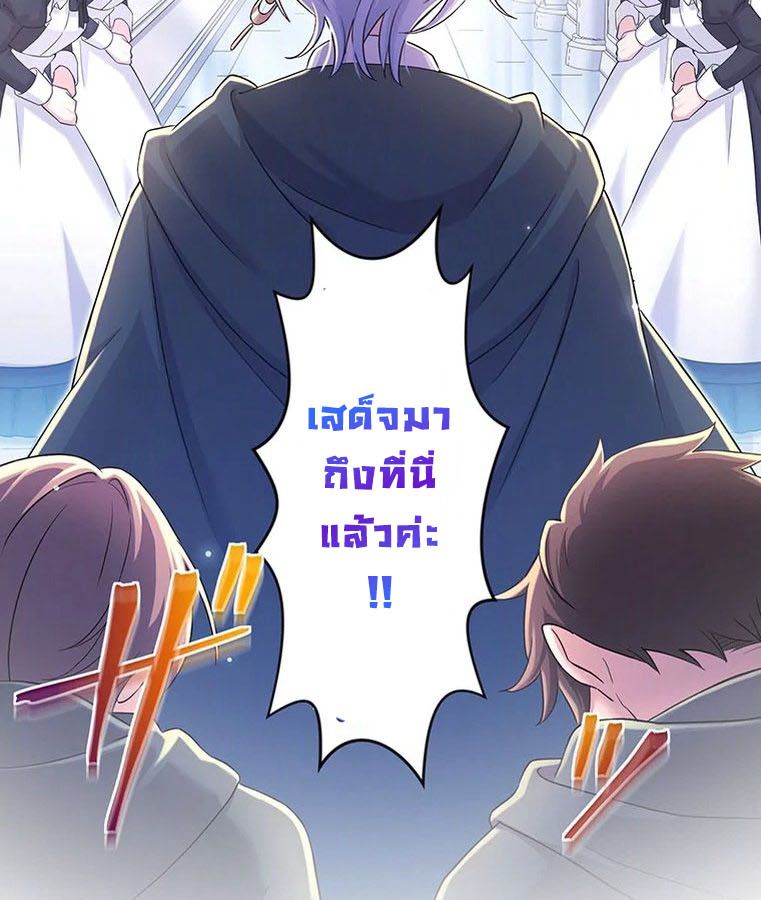The Legendary Assassin Reincarnated as the Beloved Youngest Daughter of a Royal Family ตอนที่ 9 13