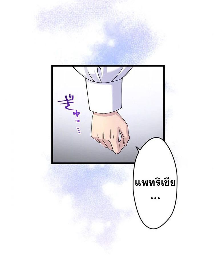 The Legendary Assassin Reincarnated as the Beloved Youngest Daughter of a Royal Family ตอนที่ 9 8