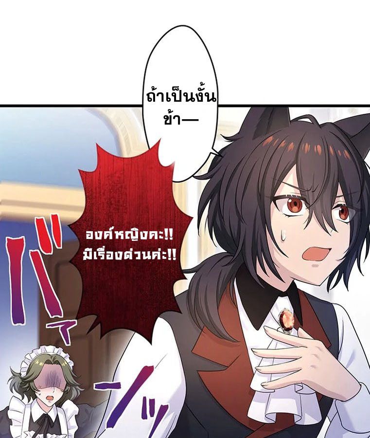 The Legendary Assassin Reincarnated as the Beloved Youngest Daughter of a Royal Family ตอนที่ 9 9