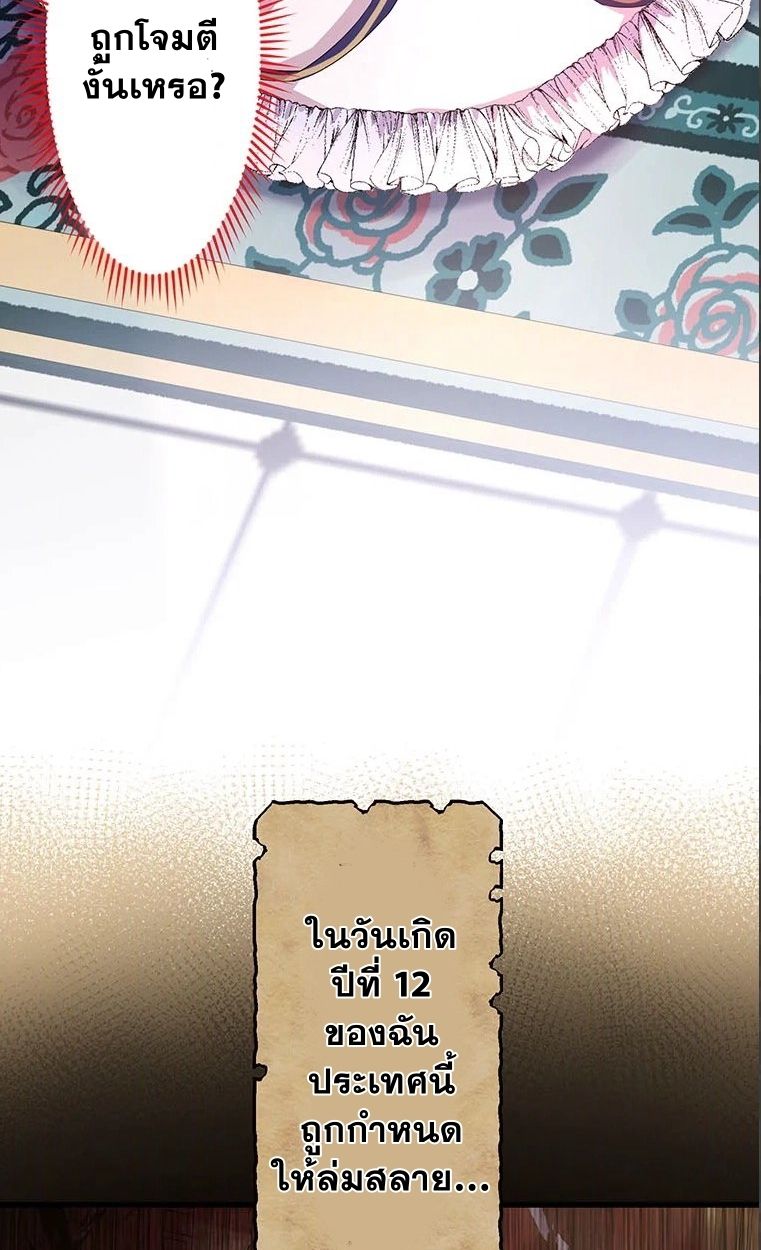 The Legendary Assassin Reincarnated as the Beloved Youngest Daughter of a Royal Family ตอนที่ 9 16