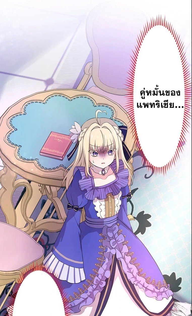 The Legendary Assassin Reincarnated as the Beloved Youngest Daughter of a Royal Family ตอนที่ 9 15