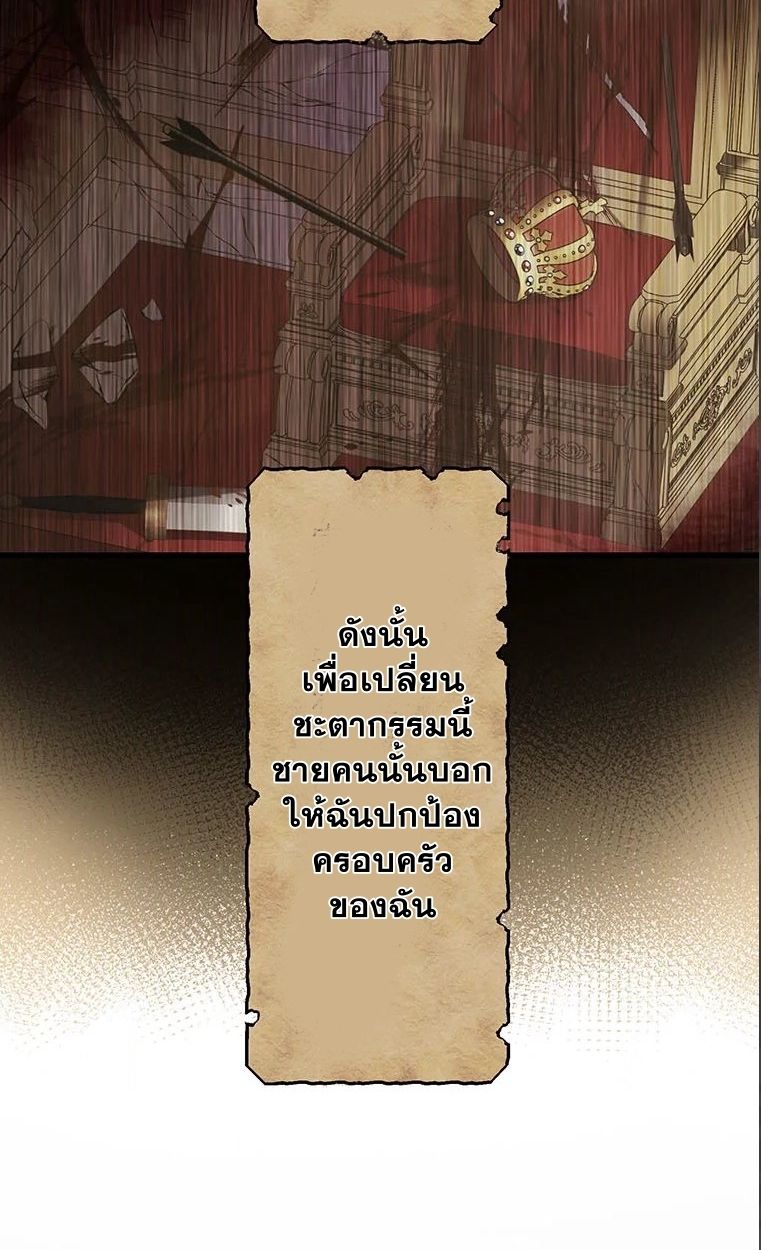 The Legendary Assassin Reincarnated as the Beloved Youngest Daughter of a Royal Family ตอนที่ 9 17