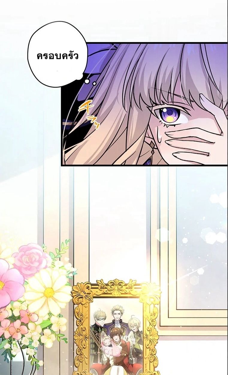 The Legendary Assassin Reincarnated as the Beloved Youngest Daughter of a Royal Family ตอนที่ 9 18