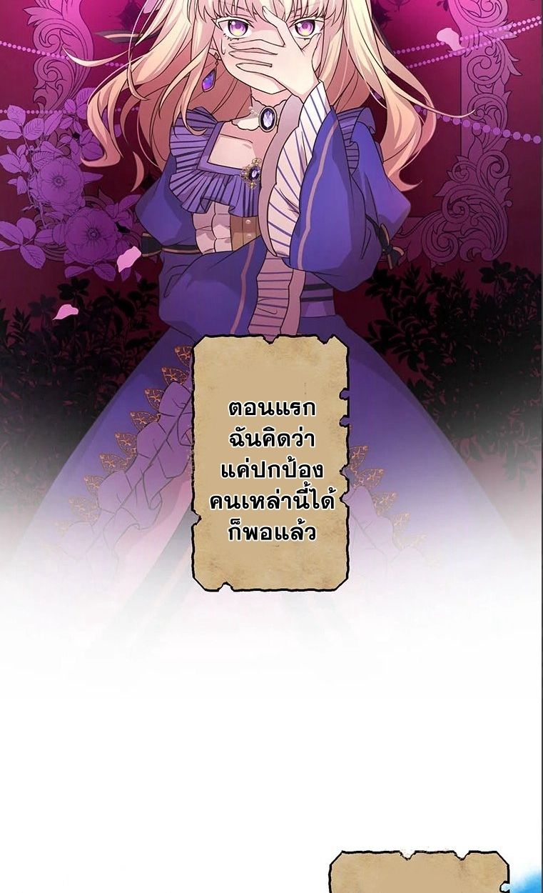 The Legendary Assassin Reincarnated as the Beloved Youngest Daughter of a Royal Family ตอนที่ 9 22