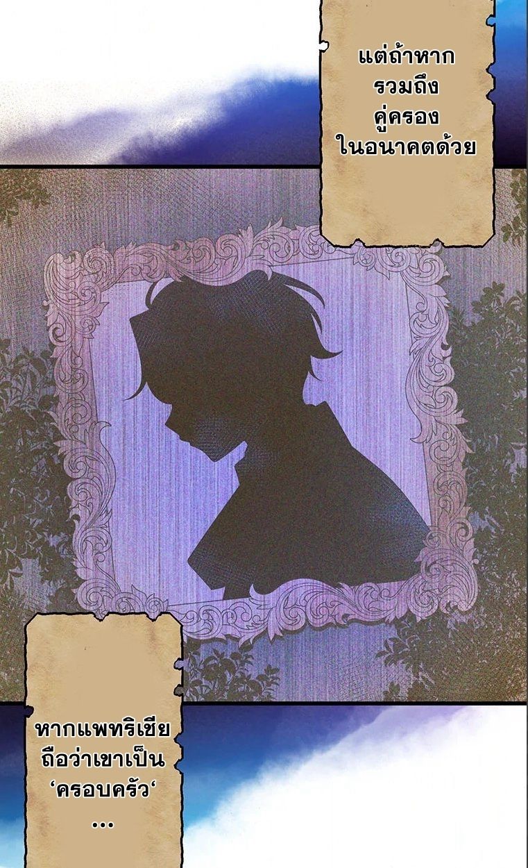The Legendary Assassin Reincarnated as the Beloved Youngest Daughter of a Royal Family ตอนที่ 9 23