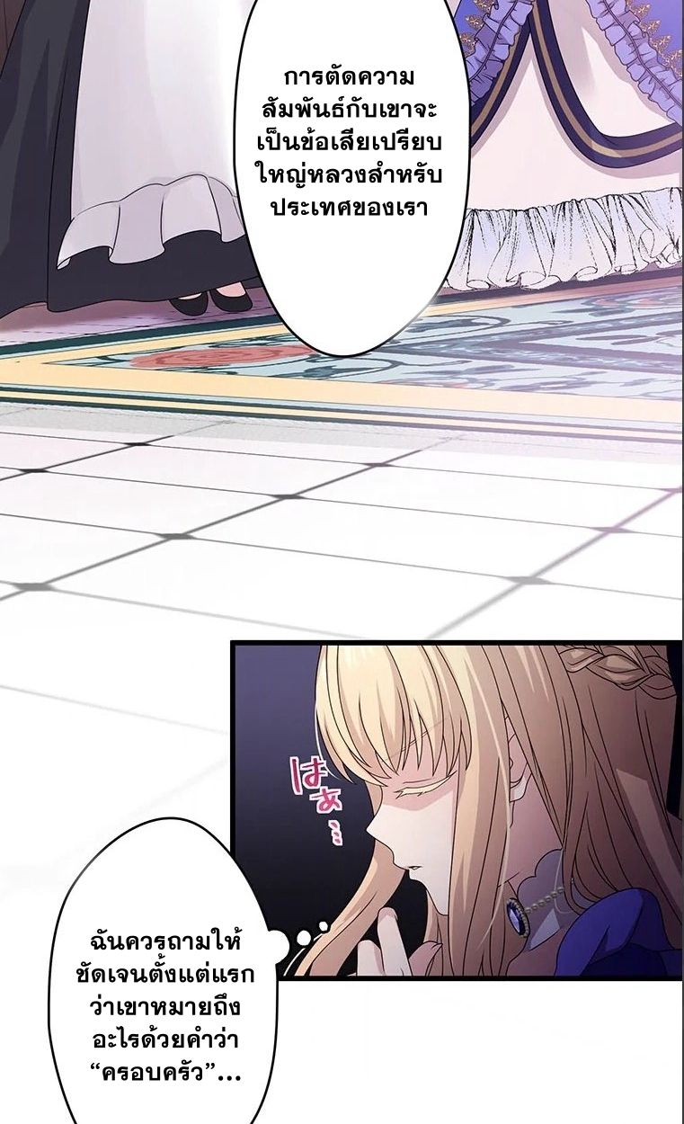 The Legendary Assassin Reincarnated as the Beloved Youngest Daughter of a Royal Family ตอนที่ 9 25