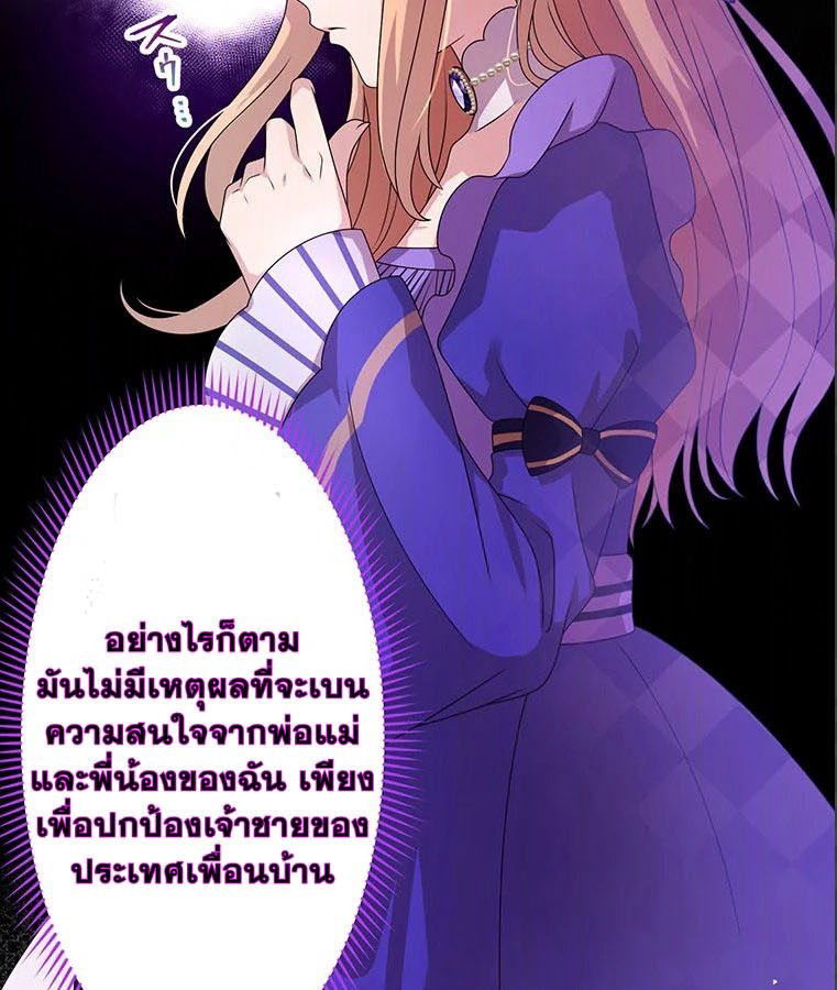 The Legendary Assassin Reincarnated as the Beloved Youngest Daughter of a Royal Family ตอนที่ 9 27