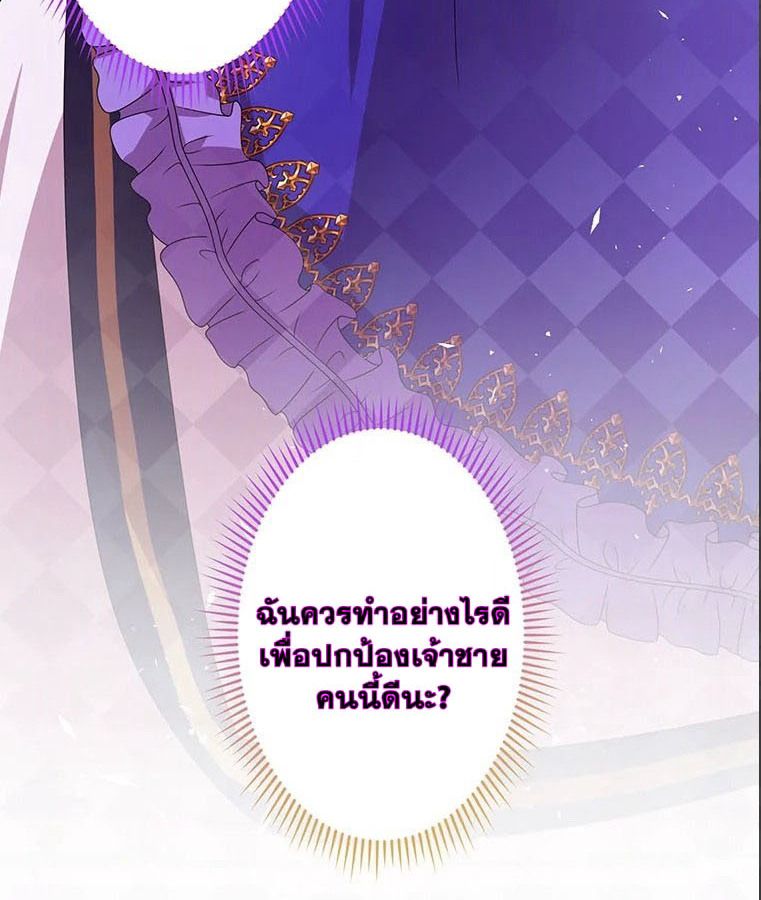 The Legendary Assassin Reincarnated as the Beloved Youngest Daughter of a Royal Family ตอนที่ 9 28