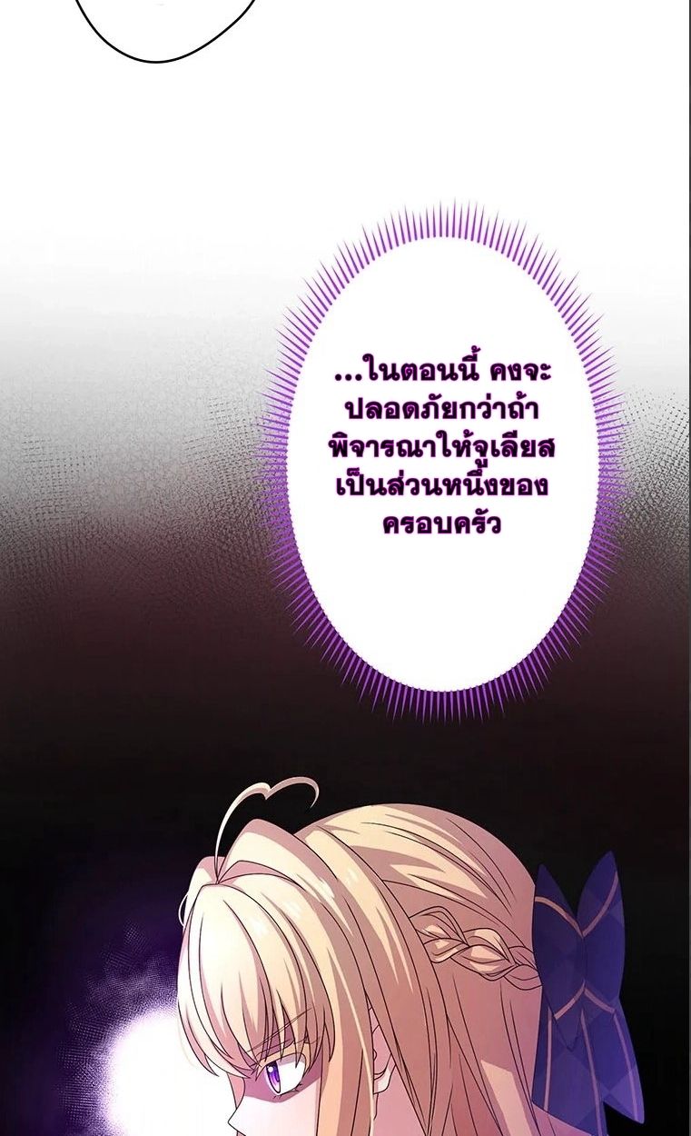 The Legendary Assassin Reincarnated as the Beloved Youngest Daughter of a Royal Family ตอนที่ 9 26