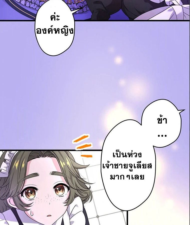 The Legendary Assassin Reincarnated as the Beloved Youngest Daughter of a Royal Family ตอนที่ 9 30