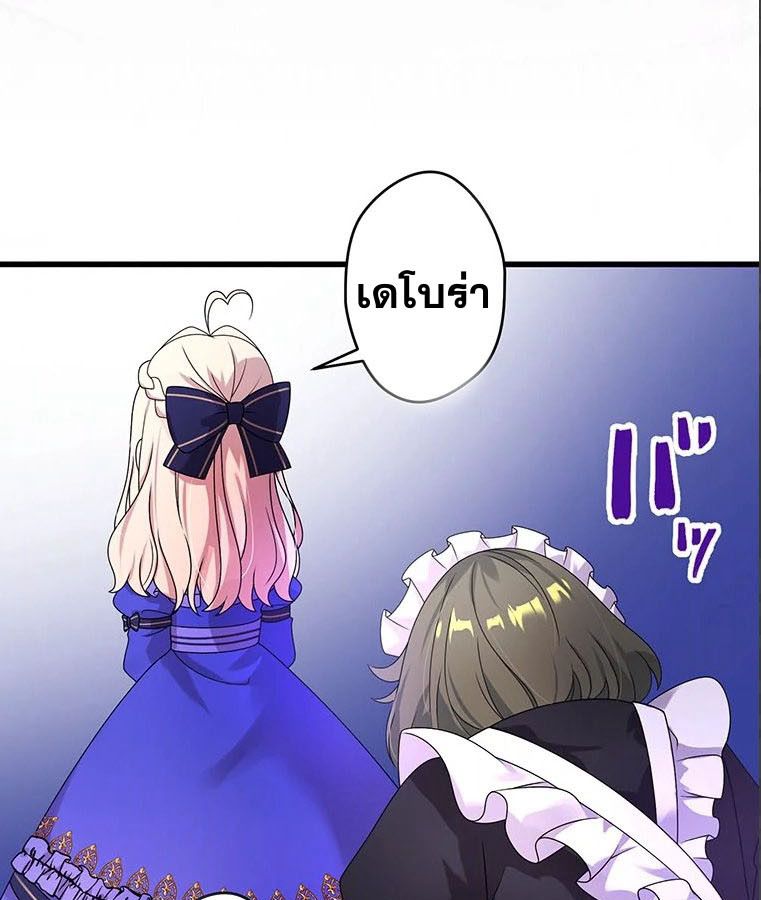 The Legendary Assassin Reincarnated as the Beloved Youngest Daughter of a Royal Family ตอนที่ 9 29