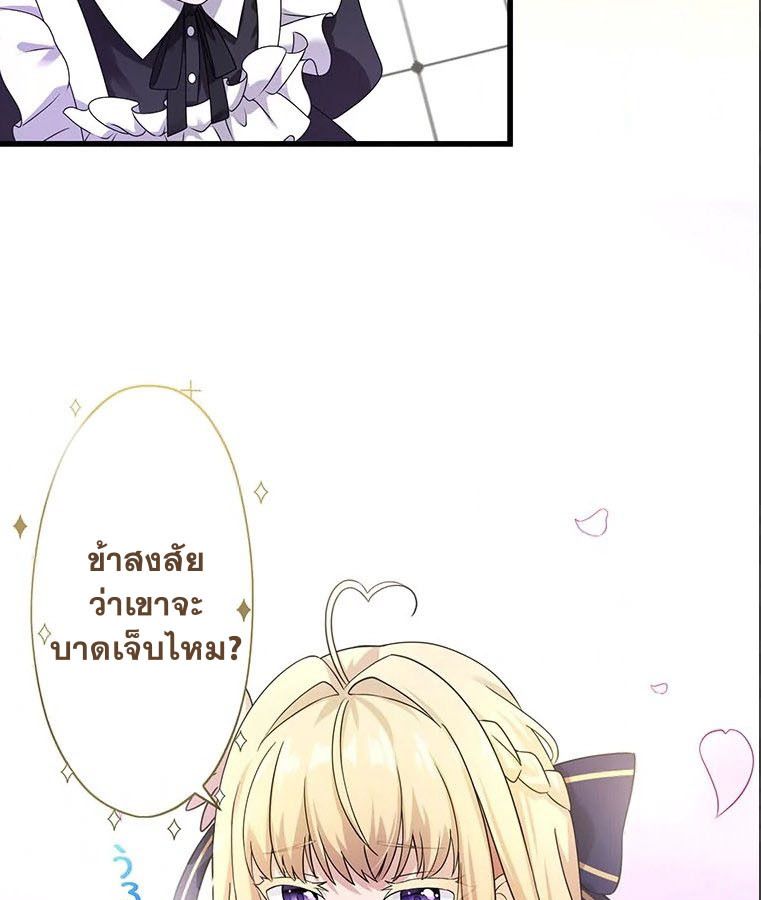 The Legendary Assassin Reincarnated as the Beloved Youngest Daughter of a Royal Family ตอนที่ 9 31
