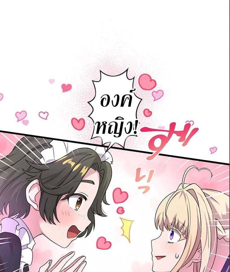 The Legendary Assassin Reincarnated as the Beloved Youngest Daughter of a Royal Family ตอนที่ 9 33