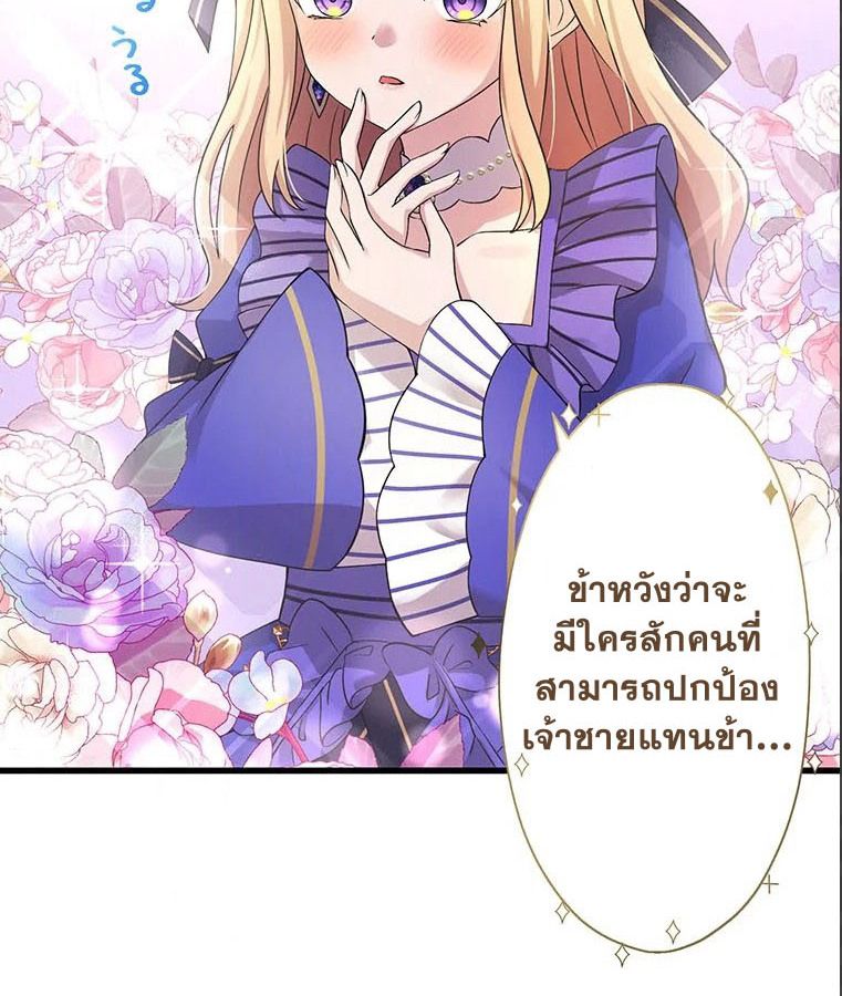 The Legendary Assassin Reincarnated as the Beloved Youngest Daughter of a Royal Family ตอนที่ 9 32