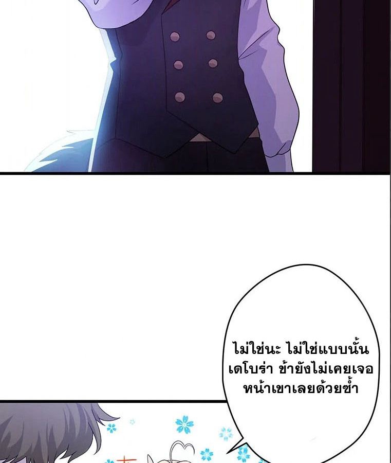 The Legendary Assassin Reincarnated as the Beloved Youngest Daughter of a Royal Family ตอนที่ 9 36