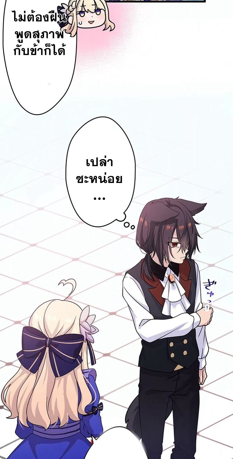 The Legendary Assassin Reincarnated as the Beloved Youngest Daughter of a Royal Family ตอนที่ 9 50
