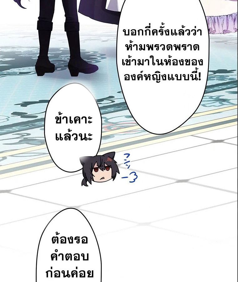The Legendary Assassin Reincarnated as the Beloved Youngest Daughter of a Royal Family ตอนที่ 9 40