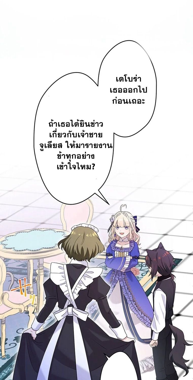 The Legendary Assassin Reincarnated as the Beloved Youngest Daughter of a Royal Family ตอนที่ 9 45
