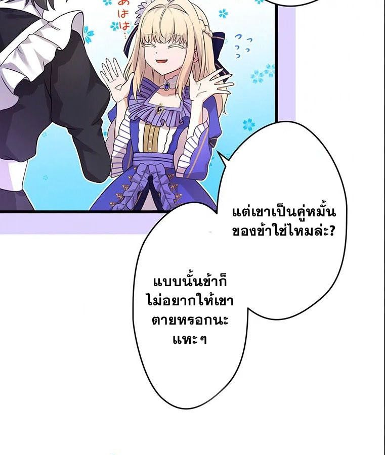 The Legendary Assassin Reincarnated as the Beloved Youngest Daughter of a Royal Family ตอนที่ 9 37