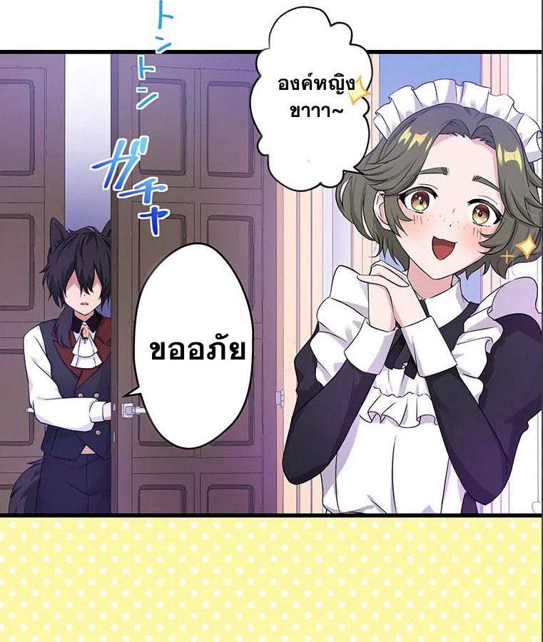 The Legendary Assassin Reincarnated as the Beloved Youngest Daughter of a Royal Family ตอนที่ 9 38