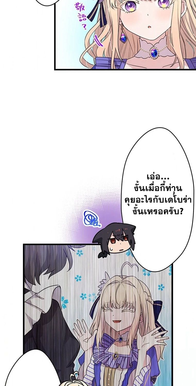 The Legendary Assassin Reincarnated as the Beloved Youngest Daughter of a Royal Family ตอนที่ 9 49