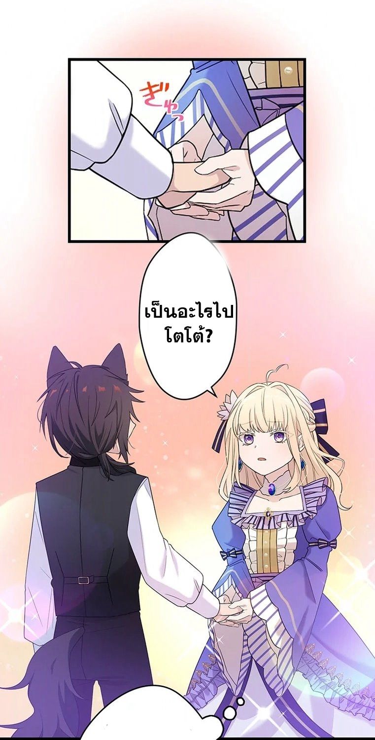 The Legendary Assassin Reincarnated as the Beloved Youngest Daughter of a Royal Family ตอนที่ 9 47