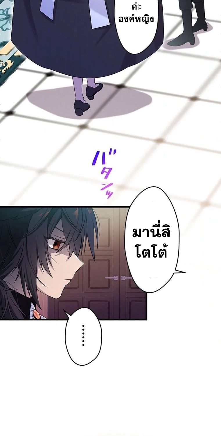 The Legendary Assassin Reincarnated as the Beloved Youngest Daughter of a Royal Family ตอนที่ 9 46