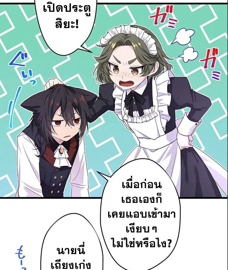 The Legendary Assassin Reincarnated as the Beloved Youngest Daughter of a Royal Family ตอนที่ 9 41