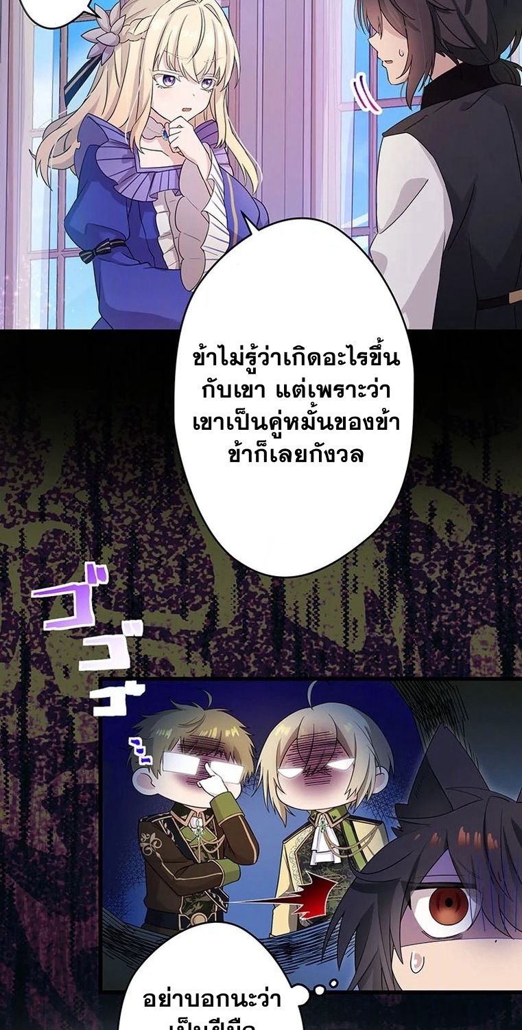 The Legendary Assassin Reincarnated as the Beloved Youngest Daughter of a Royal Family ตอนที่ 9 52