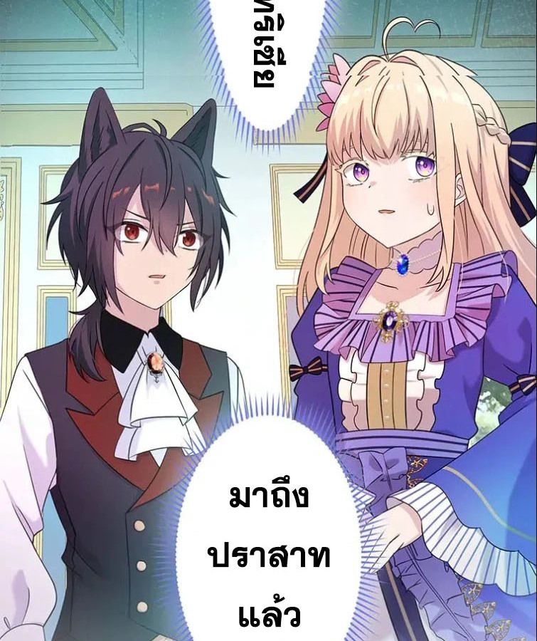 The Legendary Assassin Reincarnated as the Beloved Youngest Daughter of a Royal Family ตอนที่ 10 2