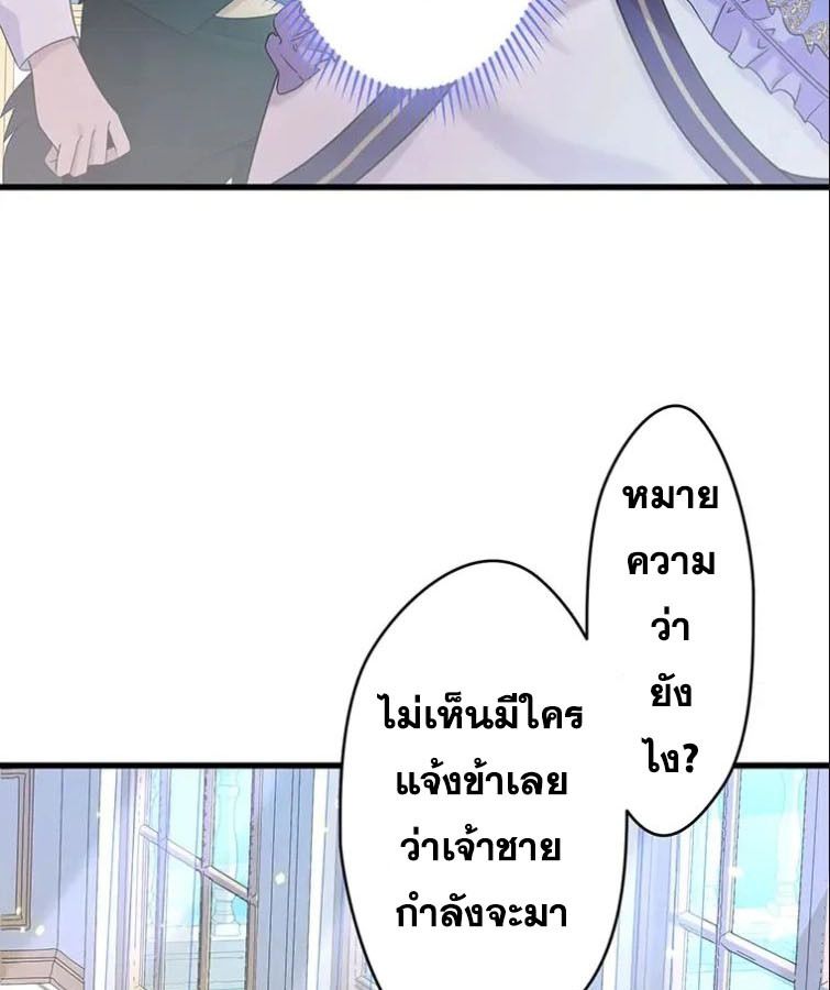 The Legendary Assassin Reincarnated as the Beloved Youngest Daughter of a Royal Family ตอนที่ 10 3