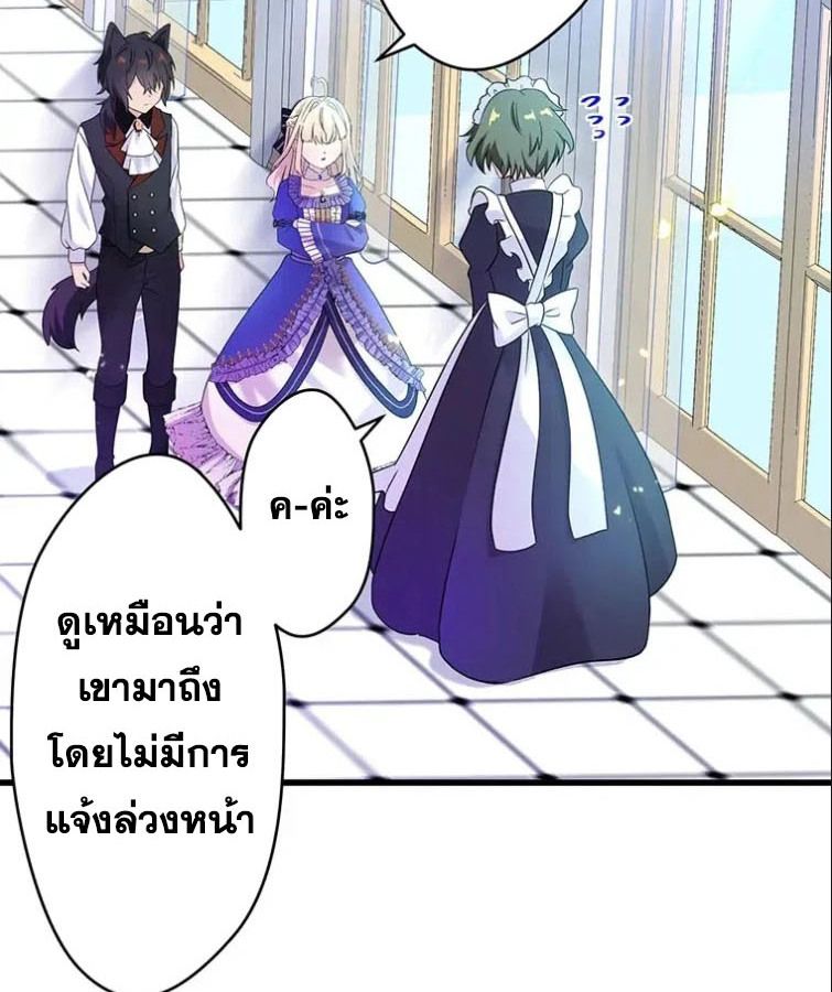 The Legendary Assassin Reincarnated as the Beloved Youngest Daughter of a Royal Family ตอนที่ 10 4