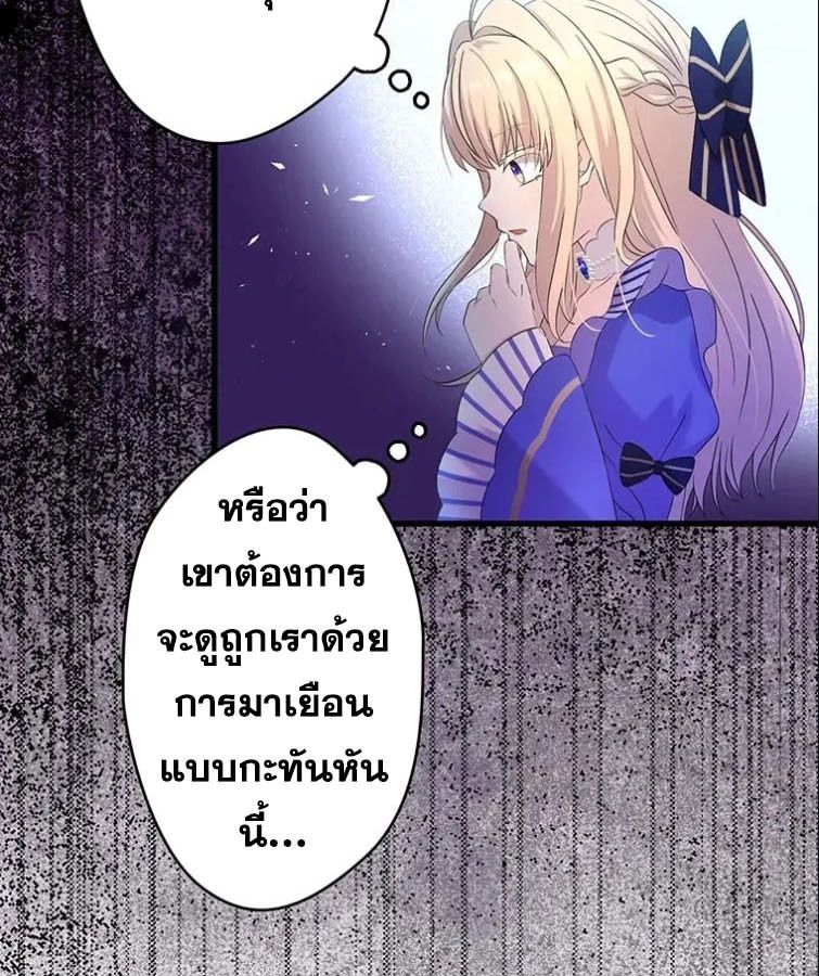 The Legendary Assassin Reincarnated as the Beloved Youngest Daughter of a Royal Family ตอนที่ 10 7