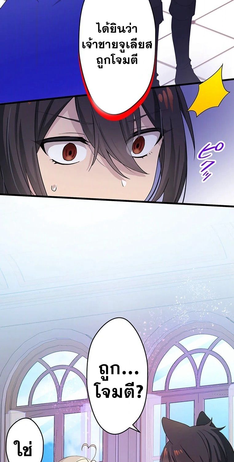 The Legendary Assassin Reincarnated as the Beloved Youngest Daughter of a Royal Family ตอนที่ 9 51
