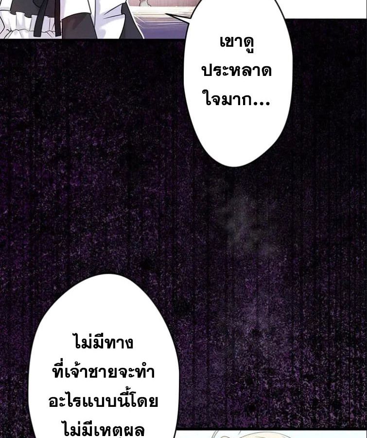 The Legendary Assassin Reincarnated as the Beloved Youngest Daughter of a Royal Family ตอนที่ 10 6