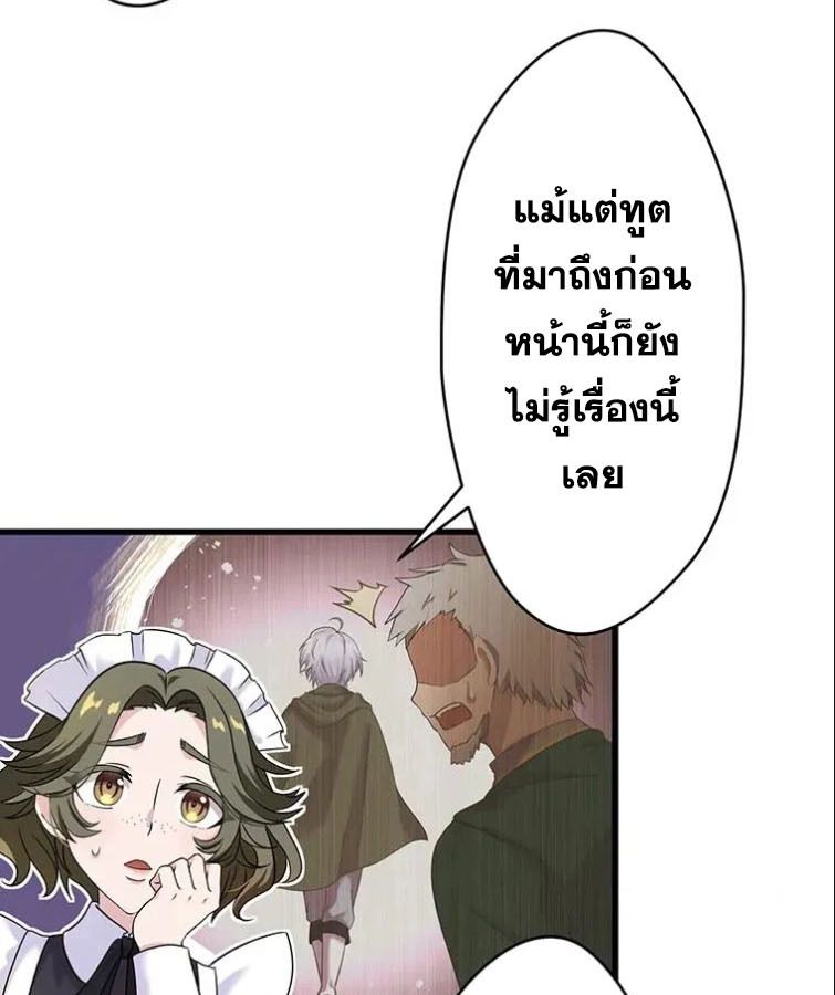 The Legendary Assassin Reincarnated as the Beloved Youngest Daughter of a Royal Family ตอนที่ 10 5
