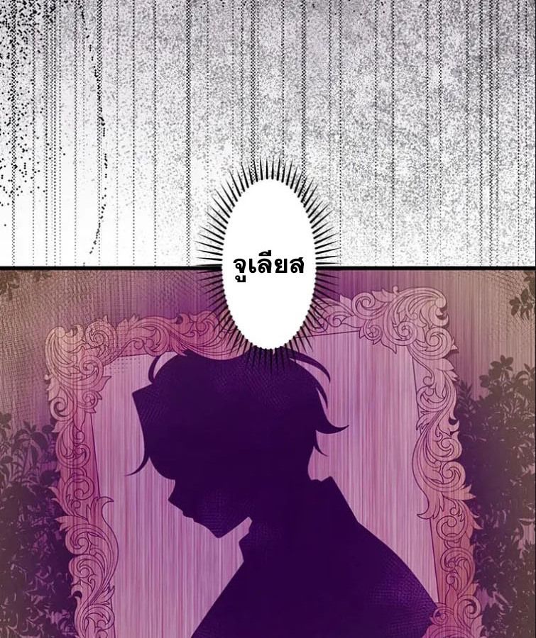 The Legendary Assassin Reincarnated as the Beloved Youngest Daughter of a Royal Family ตอนที่ 10 8