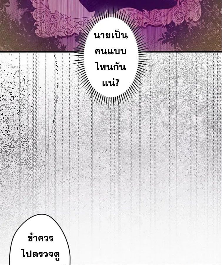 The Legendary Assassin Reincarnated as the Beloved Youngest Daughter of a Royal Family ตอนที่ 10 9
