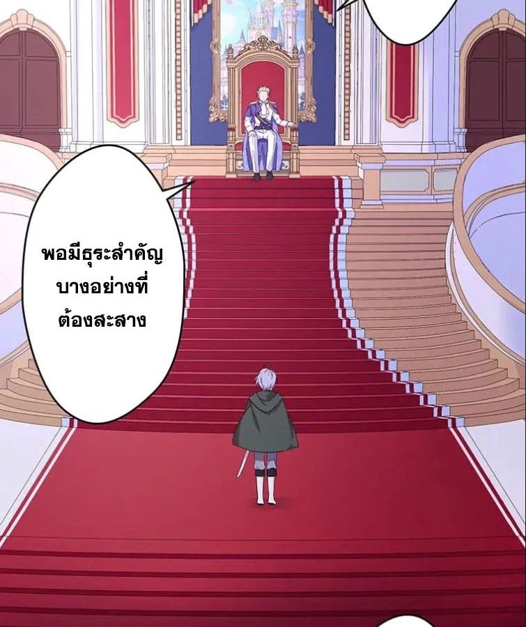 The Legendary Assassin Reincarnated as the Beloved Youngest Daughter of a Royal Family ตอนที่ 10 16