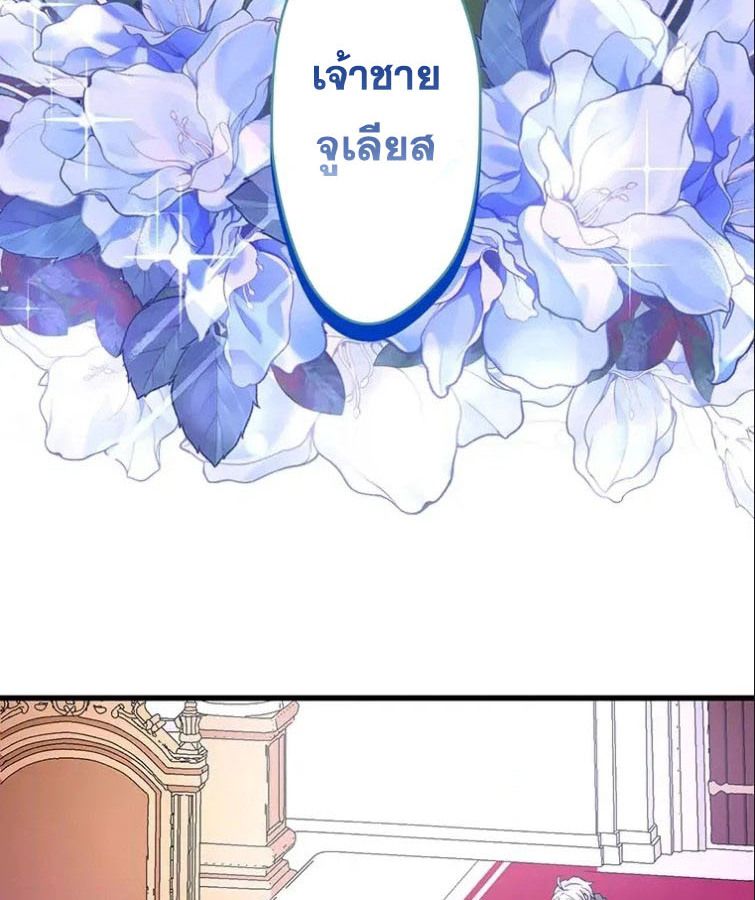 The Legendary Assassin Reincarnated as the Beloved Youngest Daughter of a Royal Family ตอนที่ 10 20