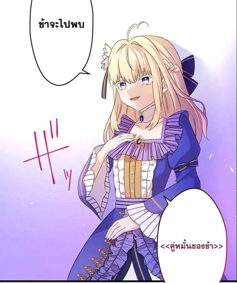 The Legendary Assassin Reincarnated as the Beloved Youngest Daughter of a Royal Family ตอนที่ 10 12