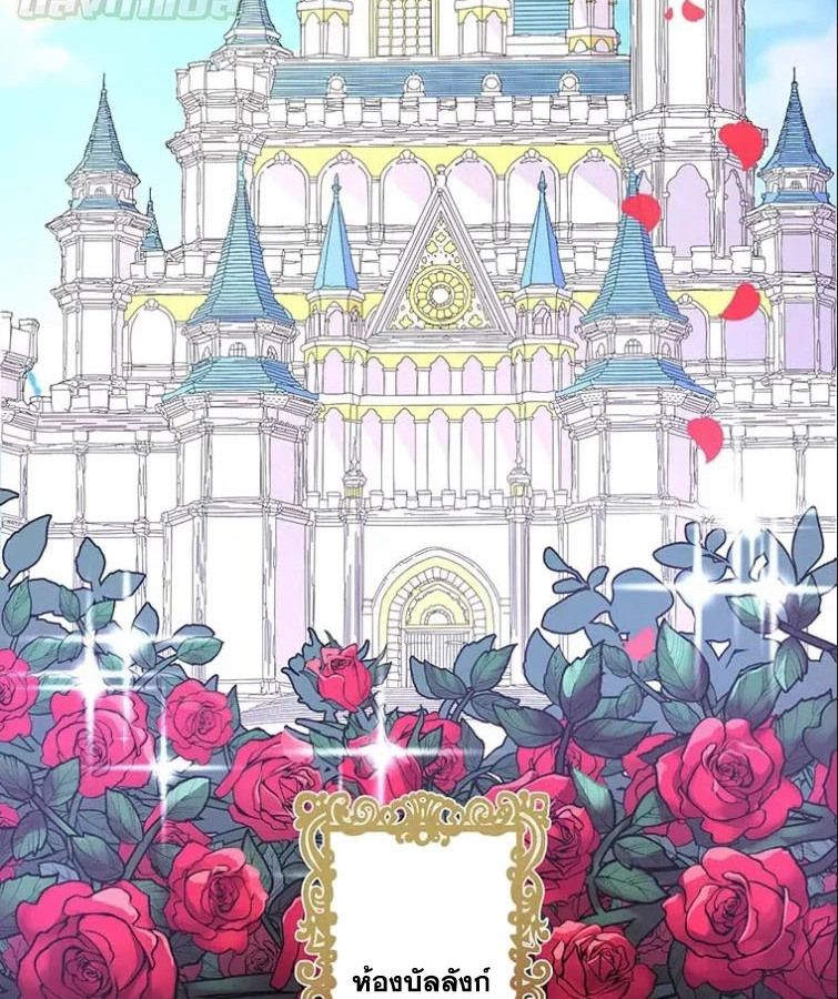 The Legendary Assassin Reincarnated as the Beloved Youngest Daughter of a Royal Family ตอนที่ 10 14