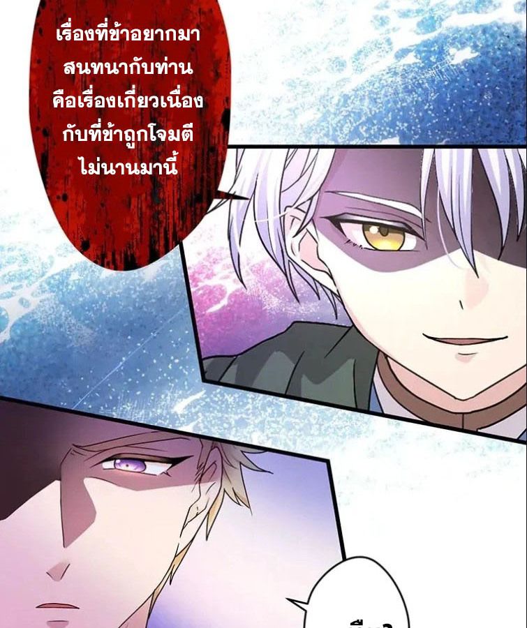 The Legendary Assassin Reincarnated as the Beloved Youngest Daughter of a Royal Family ตอนที่ 10 22