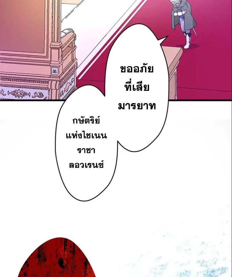 The Legendary Assassin Reincarnated as the Beloved Youngest Daughter of a Royal Family ตอนที่ 10 21
