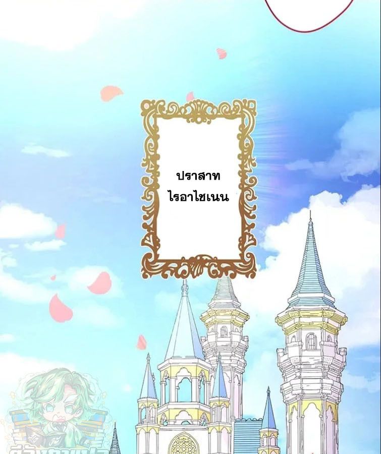 The Legendary Assassin Reincarnated as the Beloved Youngest Daughter of a Royal Family ตอนที่ 10 13
